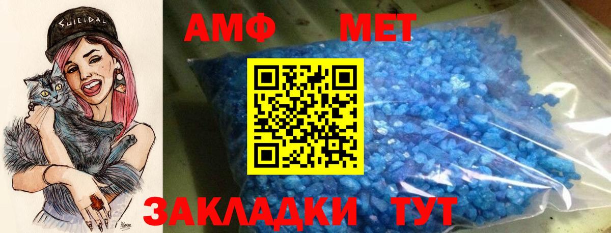 Амфетамин 97%  Вход с VPN  Амфетамин  Мценск  АМФ 