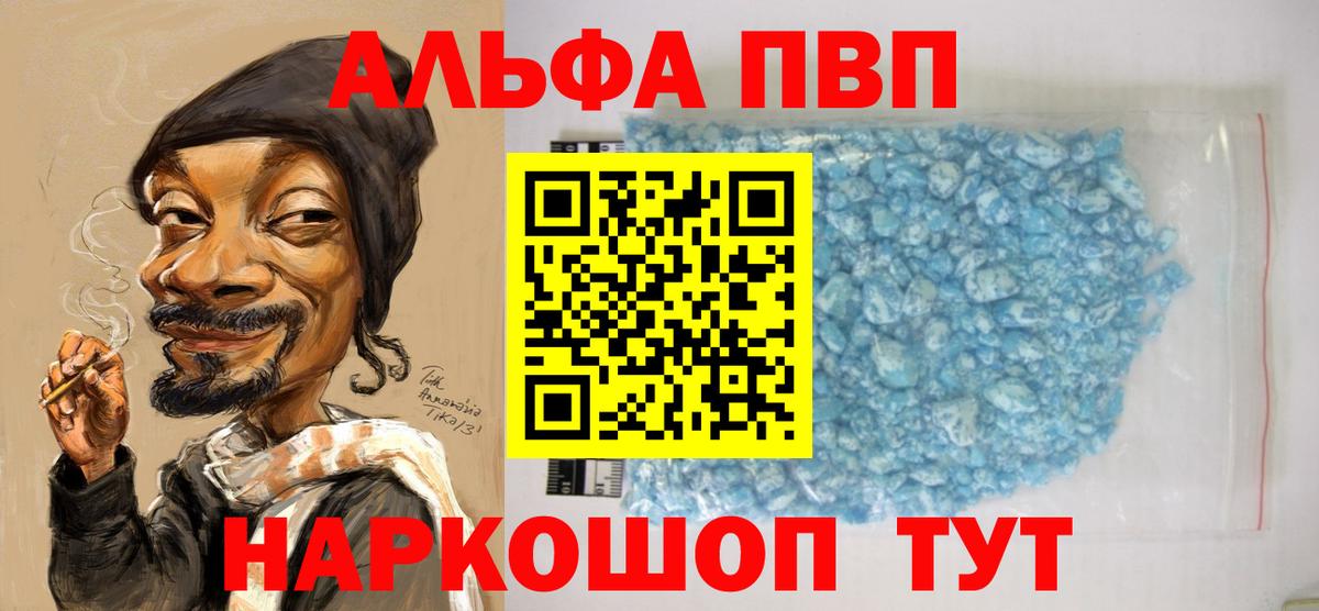 Альфа ПВП Crystall  А ПВП кристаллы  APVP  Вход с VPN  Мценск  Alfa_PVP мука 