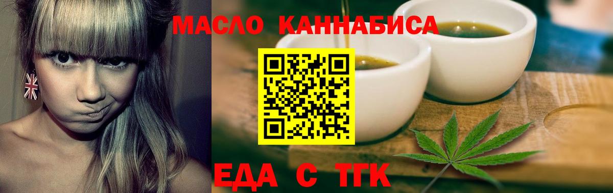 Cannafood марихуана  Вход с VPN  Мценск 