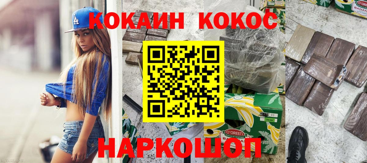 КОКАИН 98% Мценск