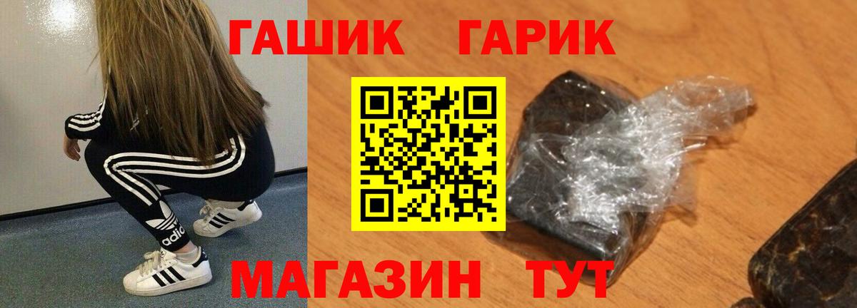 ГАШИШ Cannabis Мценск