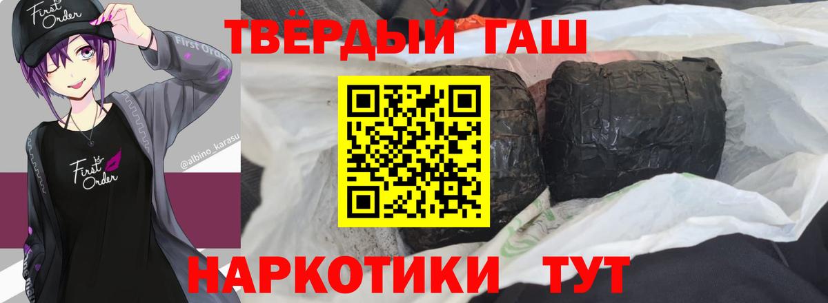 Мценск  ГАШИШ убойный  ГАШ  Гашиш 40% ТГК  Вход с VPN 