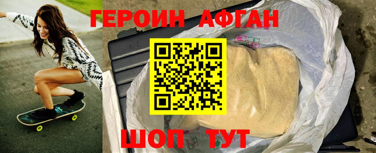 Героин  ГЕРОИН Heroin  Вход с VPN  Мценск 