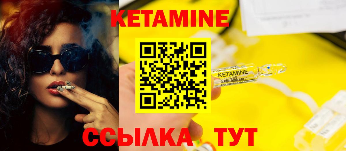 Кетамин ketamine  Вход с VPN  мега онион  Мценск 