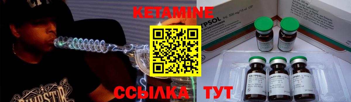 Кетамин ketamine Мценск