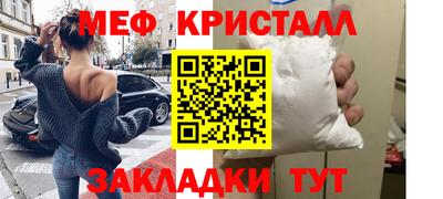 мяу мяу кристалл Усть-Джегута