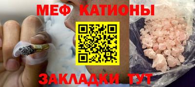 мяу мяу кристалл Усть-Джегута