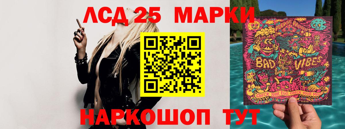 Лсд 25 экстази ecstasy Мценск