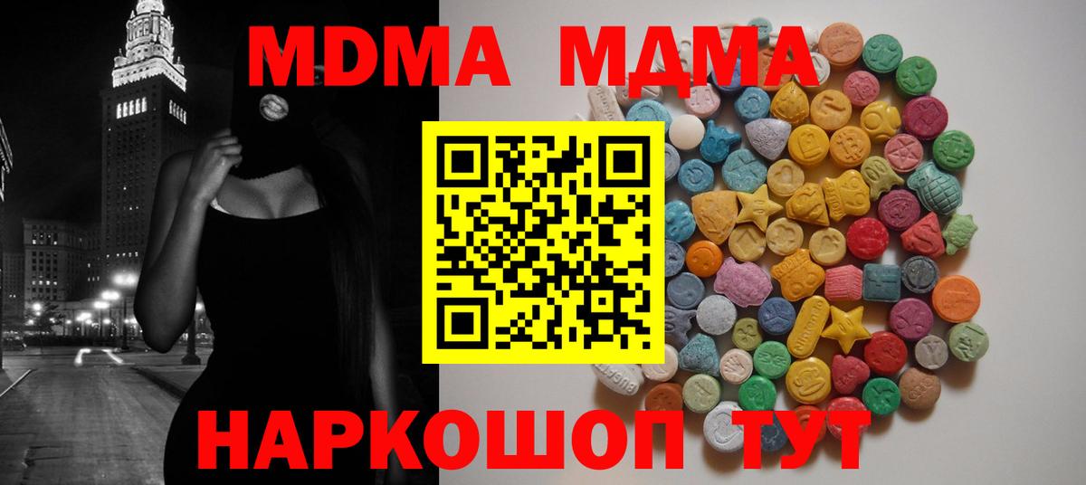 MDMA  Вход с VPN  Мценск  МДМА crystal 