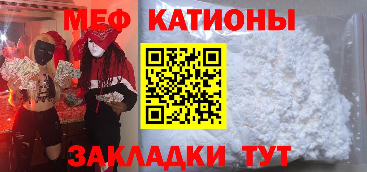 Мценск  МЯУ-МЯУ  Вход с VPN  МЯУ-МЯУ мяу мяу  Меф mephedrone 