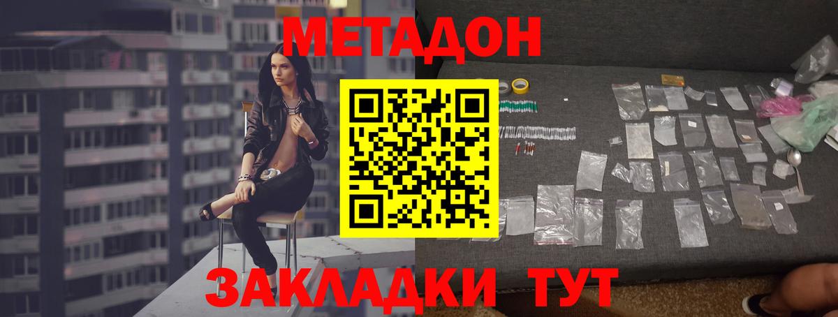 Метадон VHQ Мценск
