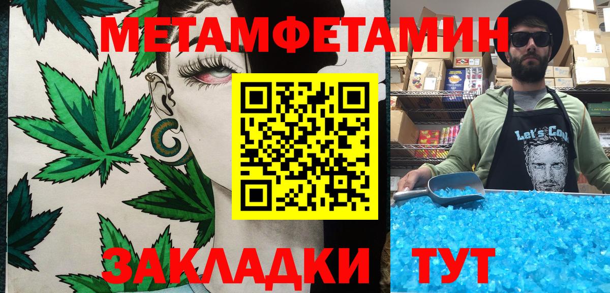 Метамфетамин Декстрометамфетамин 99.9% Мценск