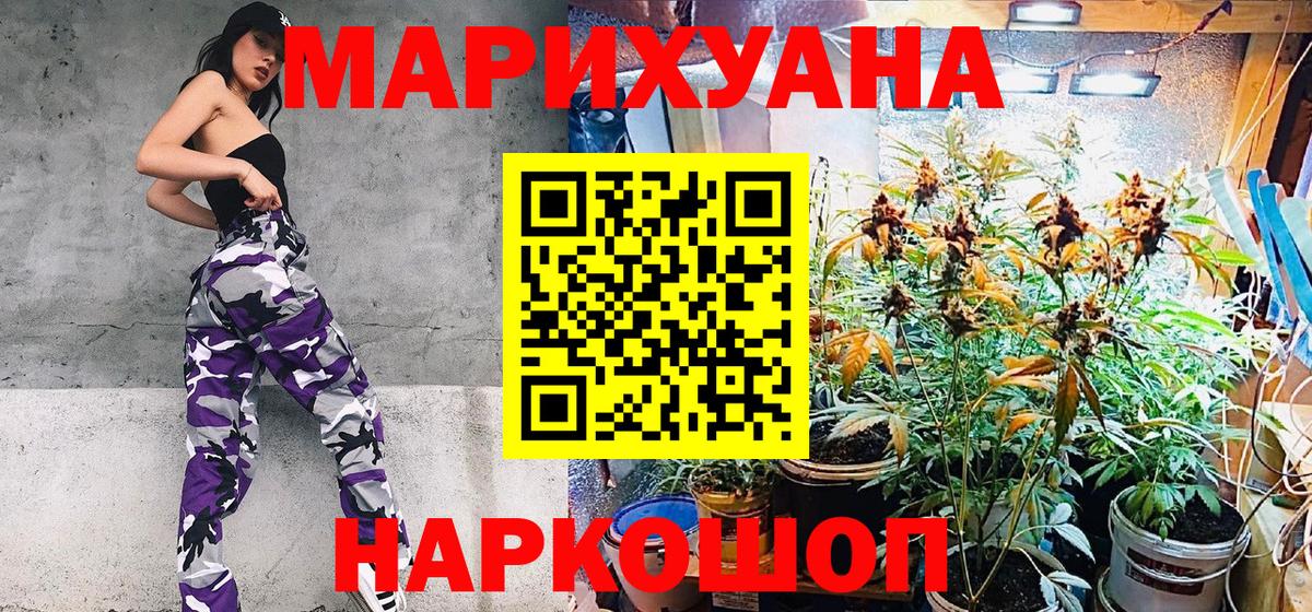 Конопля White Widow Мценск