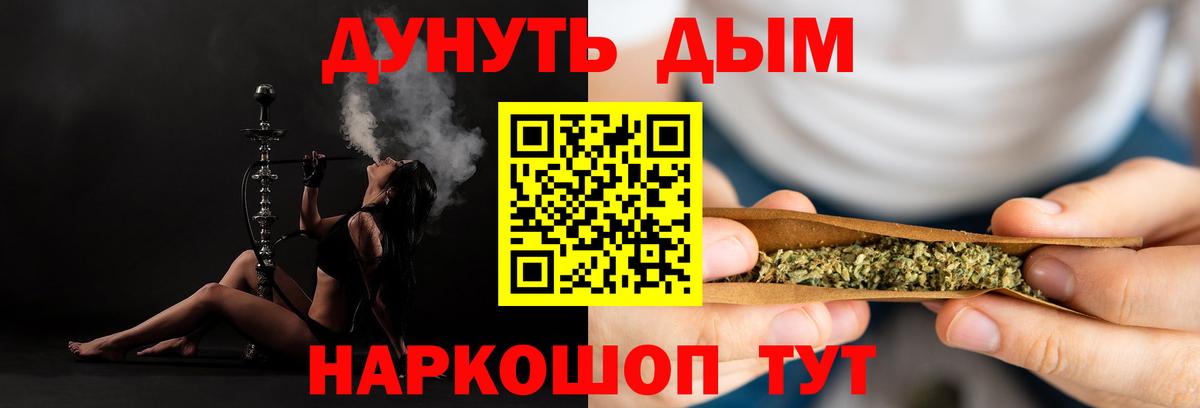 Марихуана индика  МАРИХУАНА конопля  Шишки марихуана SATIVA & INDICA  Вход с VPN  Мценск 